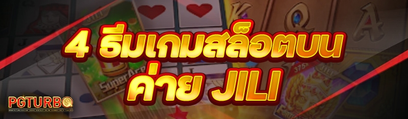 วิธีการอ่าน เกมกีฬาไก่ชนออนไลน์